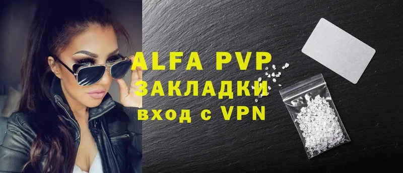 Alpha PVP мука  как найти закладки  МЕГА онион  Армянск 