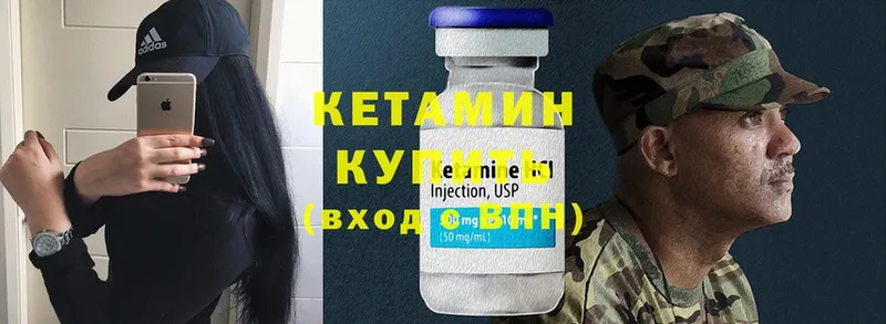 Кетамин ketamine  Армянск 