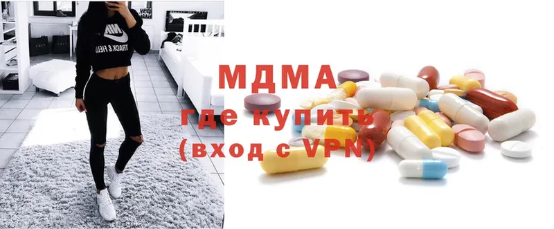 MDMA кристаллы  наркотики  Армянск 